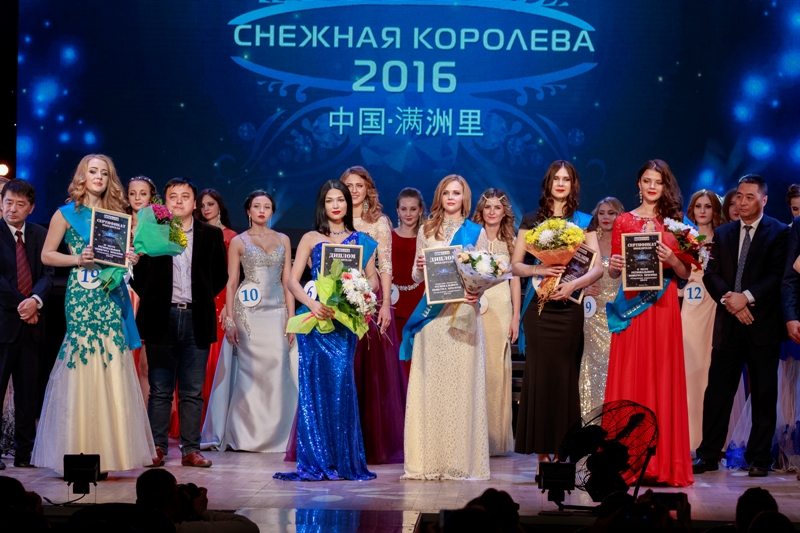 Королевы 2016. Снежная Королева конкурс красоты. Международный конкурс Снежная Королева. Конкурс красоты в Чите. Конкурс красоты 2016 Чита.